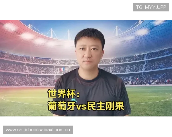 世界杯葡萄牙与民主刚果头像合集:赛场精彩瞬间与球员风采全方位呈现 世界杯葡萄牙与民主刚果头像合集:赛场精彩瞬间与球员风采全方位呈现
